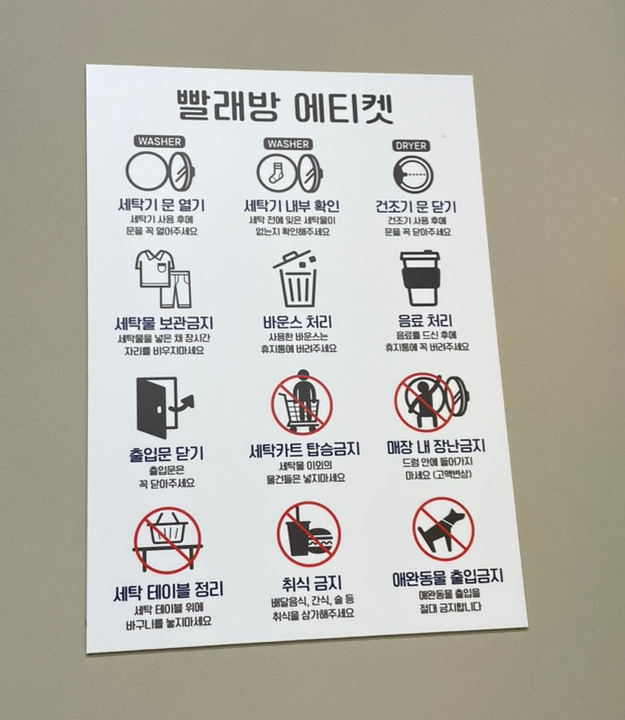 에코런드렛빨래방&아이스크림 이미지