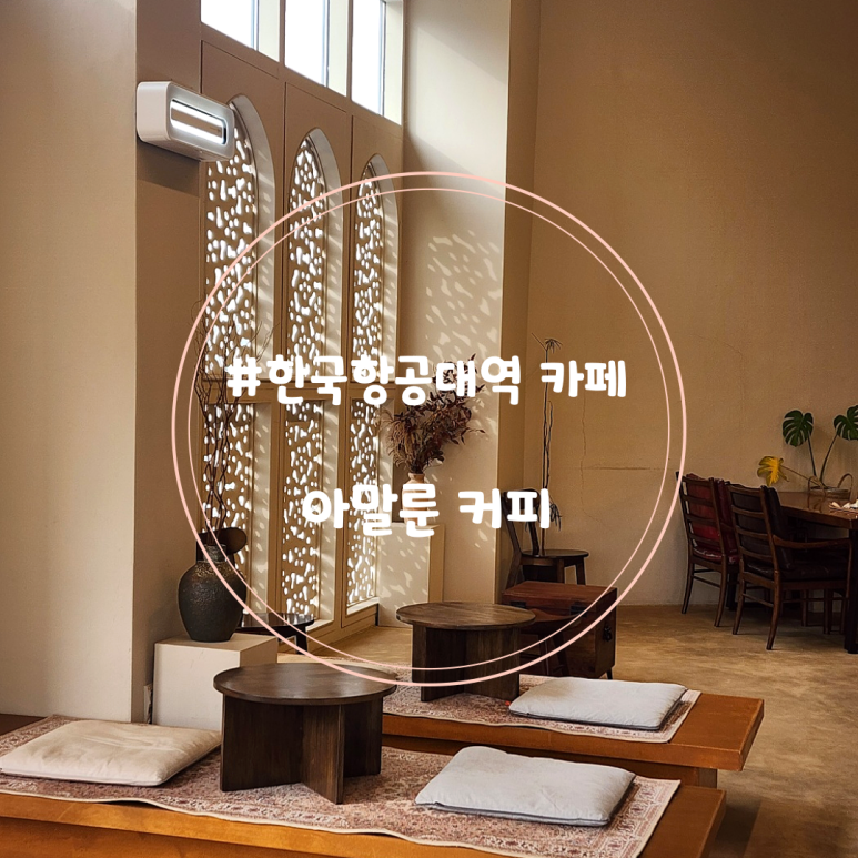 아말룬커피 이미지
