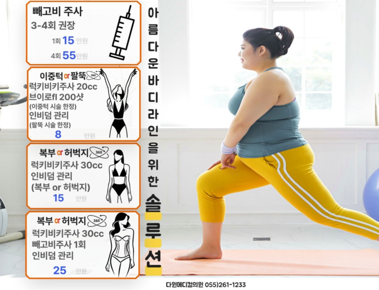 다원메디컬의원 이미지
