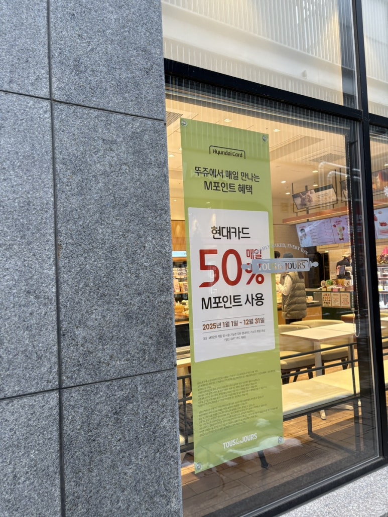 뚜레쥬르 평택지제센트럴파크점 이미지