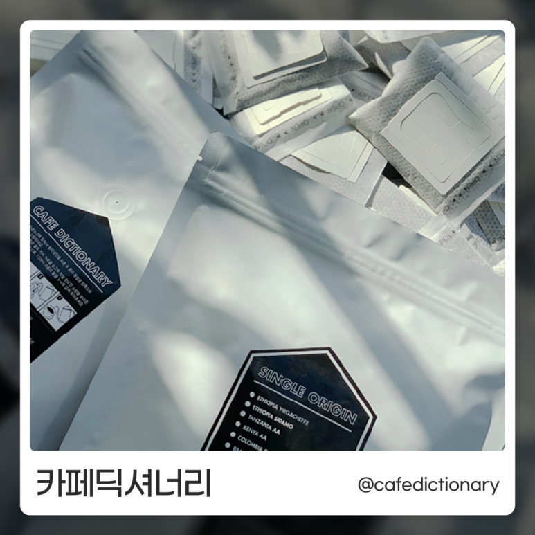 카페딕셔너리 이미지