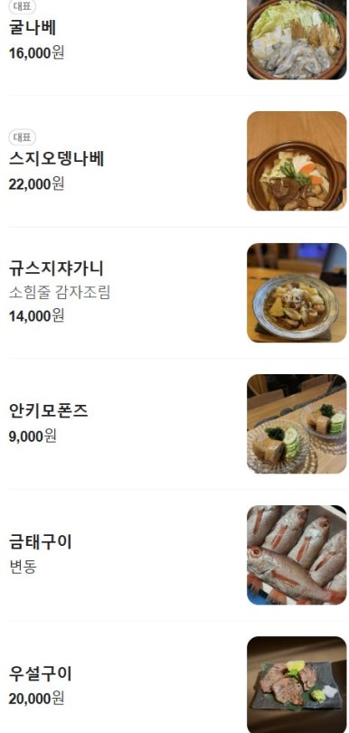 야키토리탄 이미지