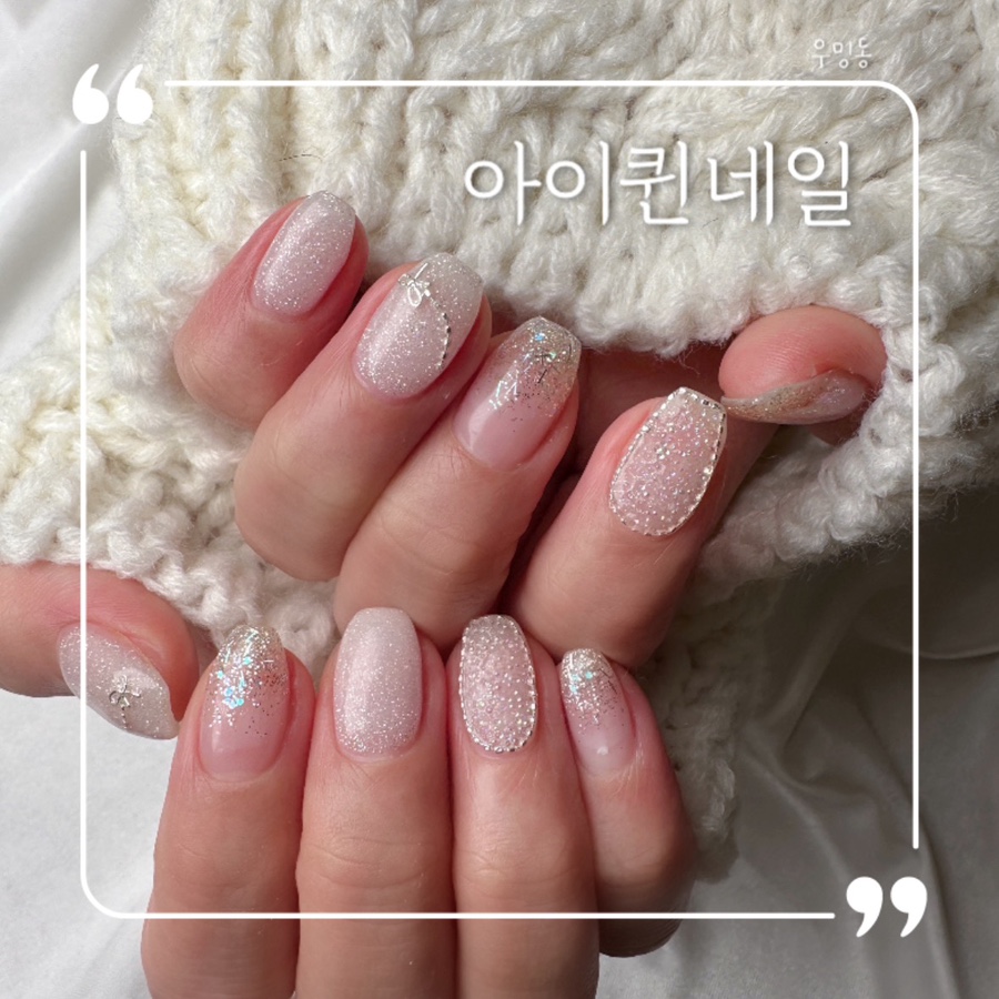 아이퀸네일 청라점 이미지