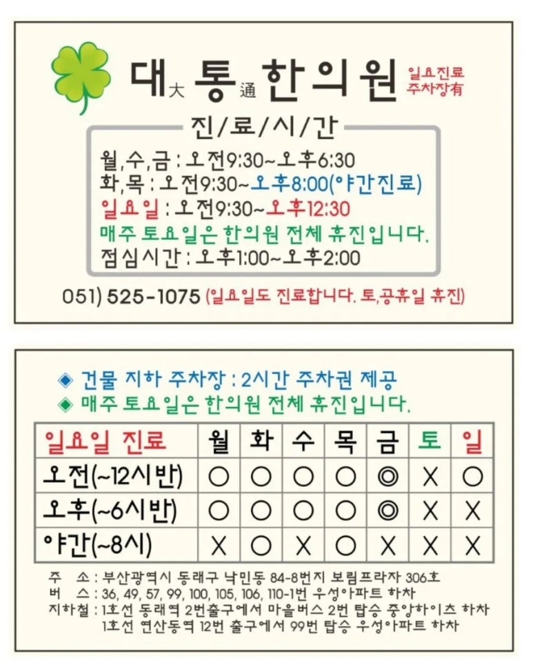풋볼살롱 이미지