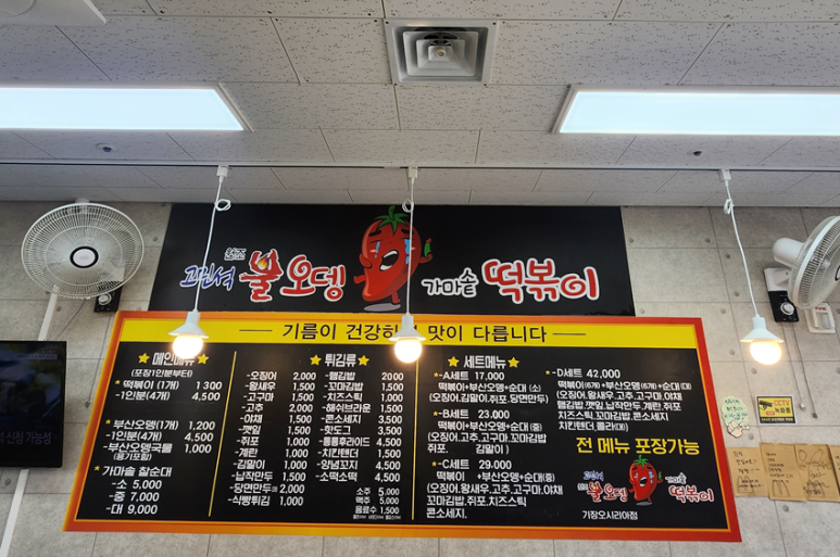 고민석불오뎅가마솥떡볶이 이미지
