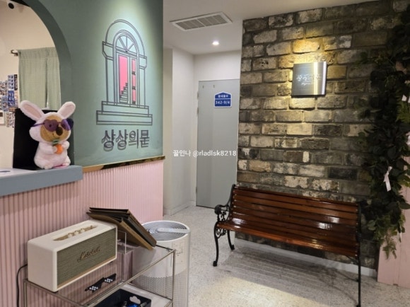 상상의문분당 이미지
