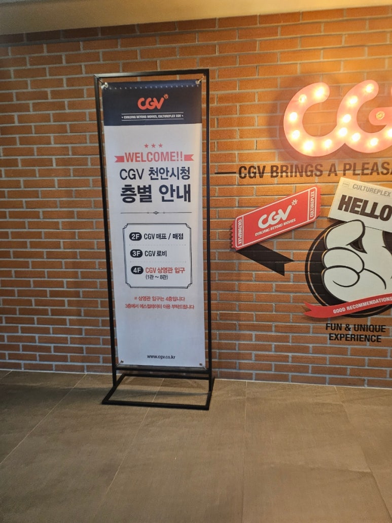 CGV천안 8관 이미지