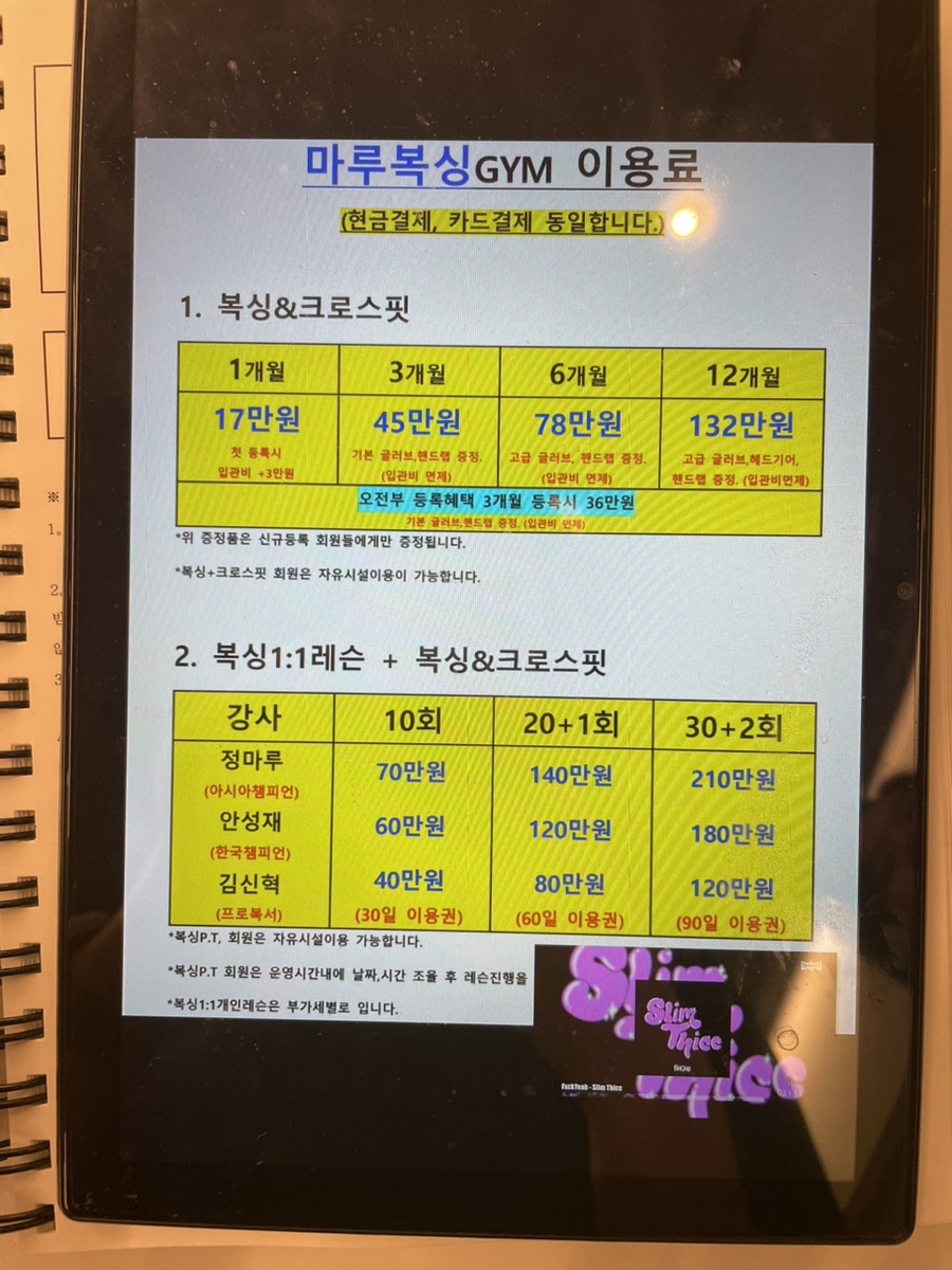 크로스핏마루 이미지