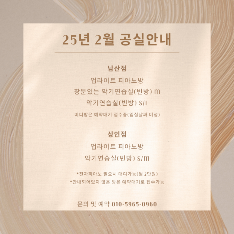 그레이스음악연습실 이미지