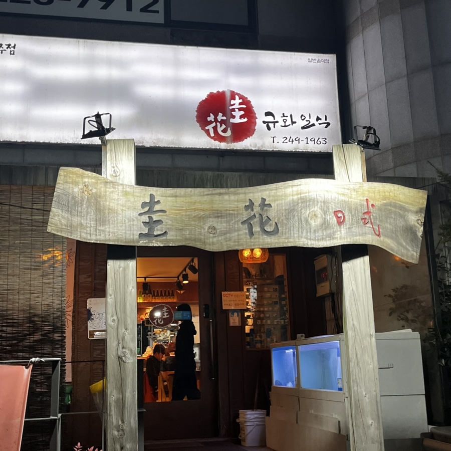 규화일식 이미지