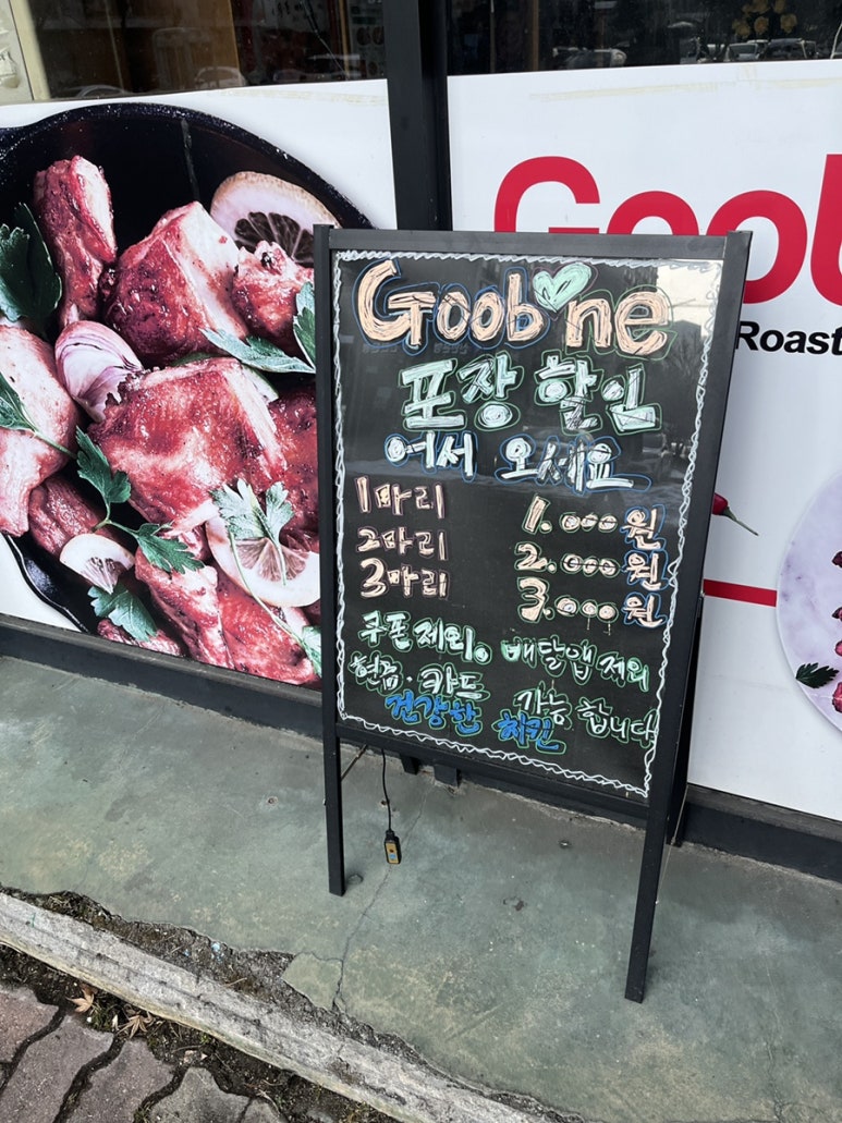 굽네치킨 단구점 이미지