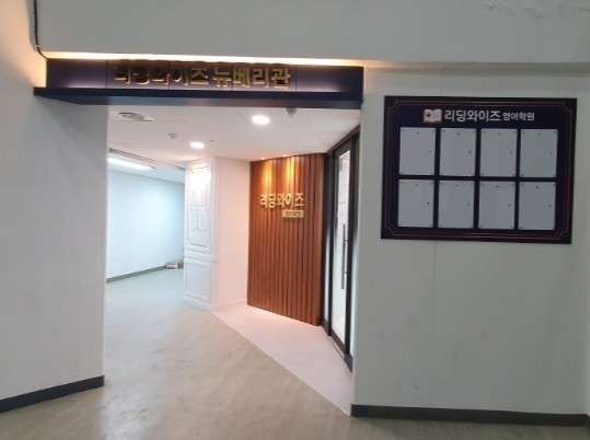 와이즈영어학원 이미지
