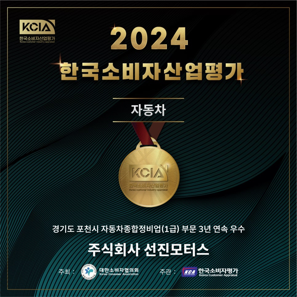 선진1급자동차공업사 이미지