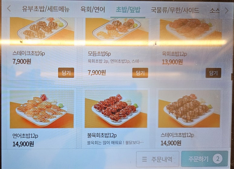 육회바른연어강남 이미지