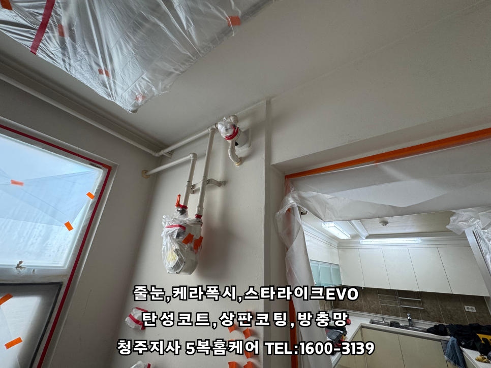 청주홈케어 이미지