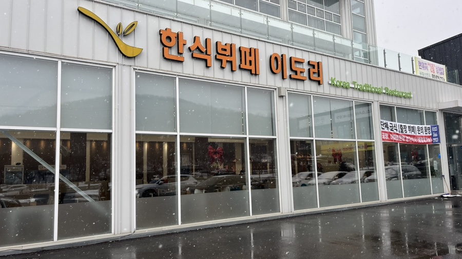 당하한식부페 이미지