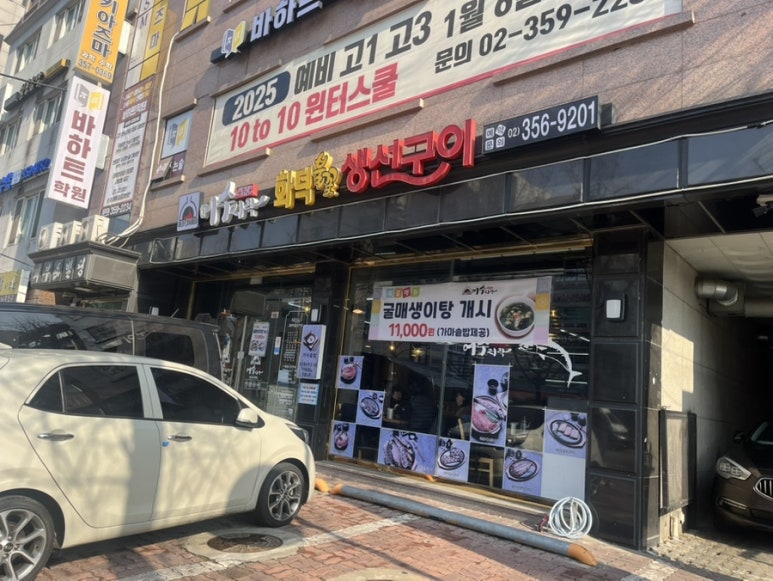 어수지락 이미지