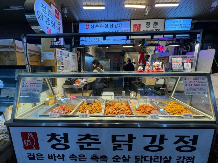 청춘강정 이미지