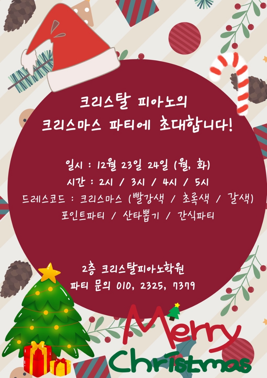 크리스탈피아노학원 이미지