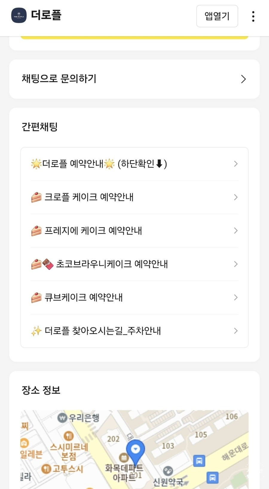 더로플 이미지