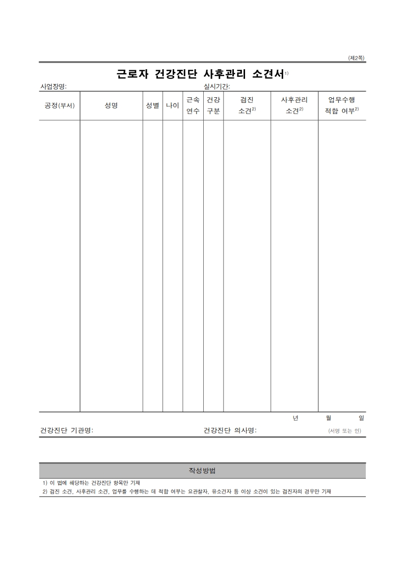 한국안전보건기술원 이미지