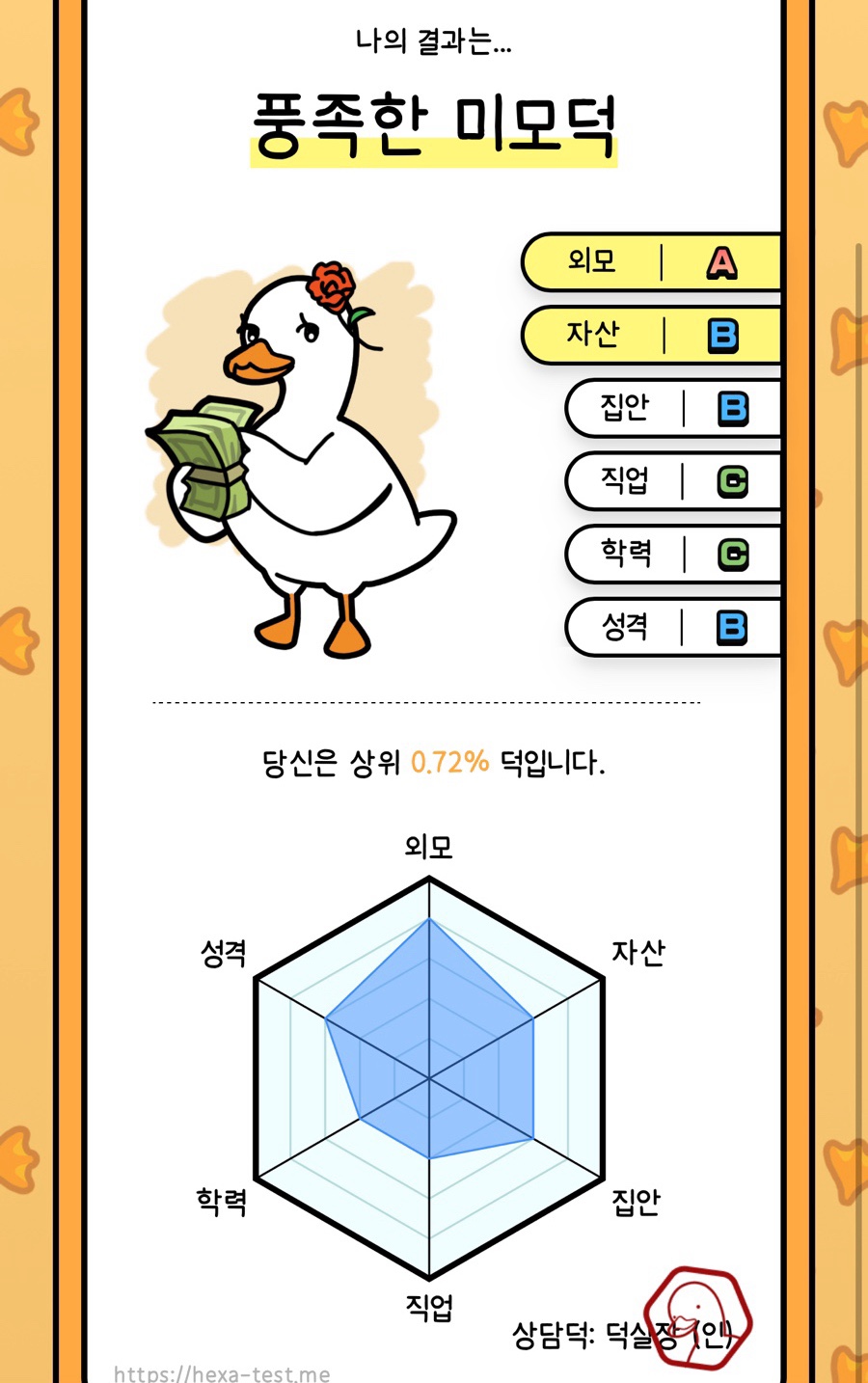 팔미마트 이미지