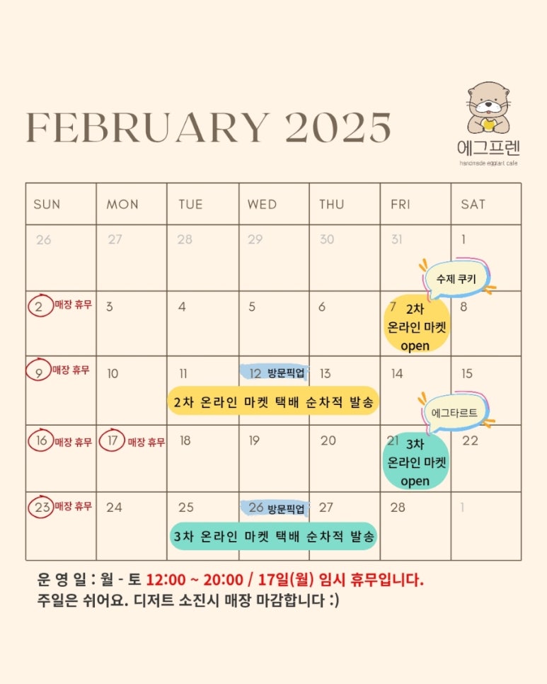 에그프렌 이미지