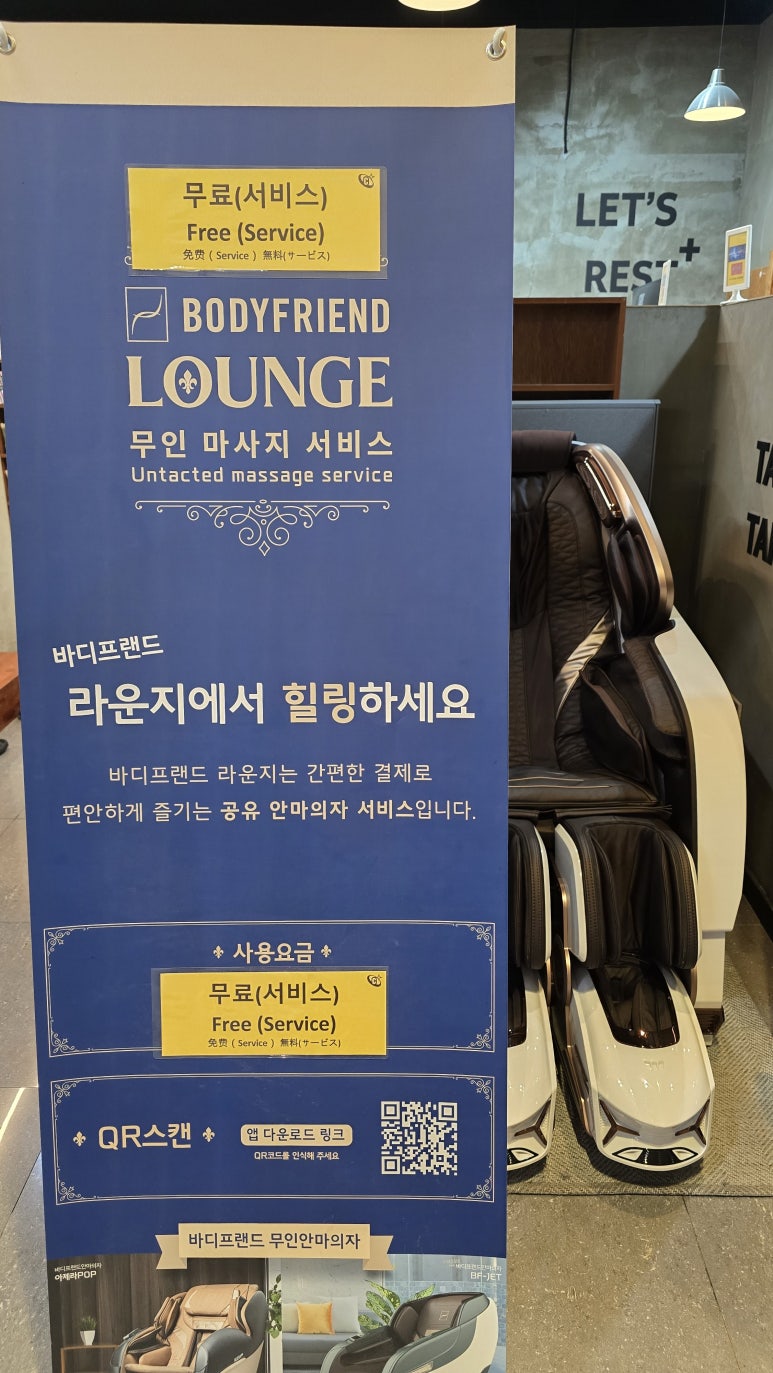 바디플러스프렌즈 이미지
