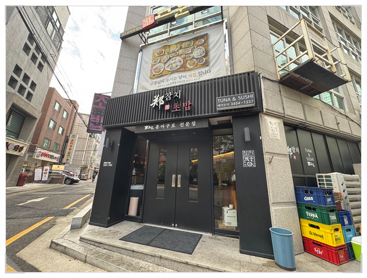 정참치 이미지
