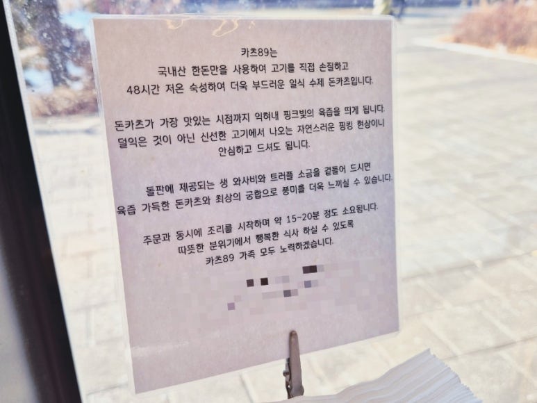 카츠89 이미지