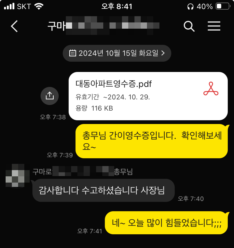 119원룸관리 이미지