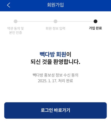 빽다방창원가음한림풀에버점 이미지
