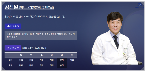 우리성모의원 이미지