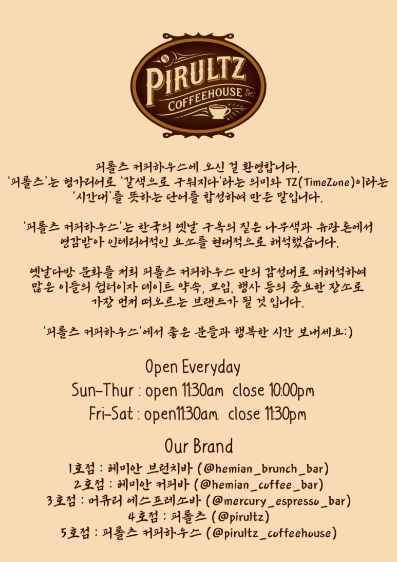 피롤츠커피하우스 이미지