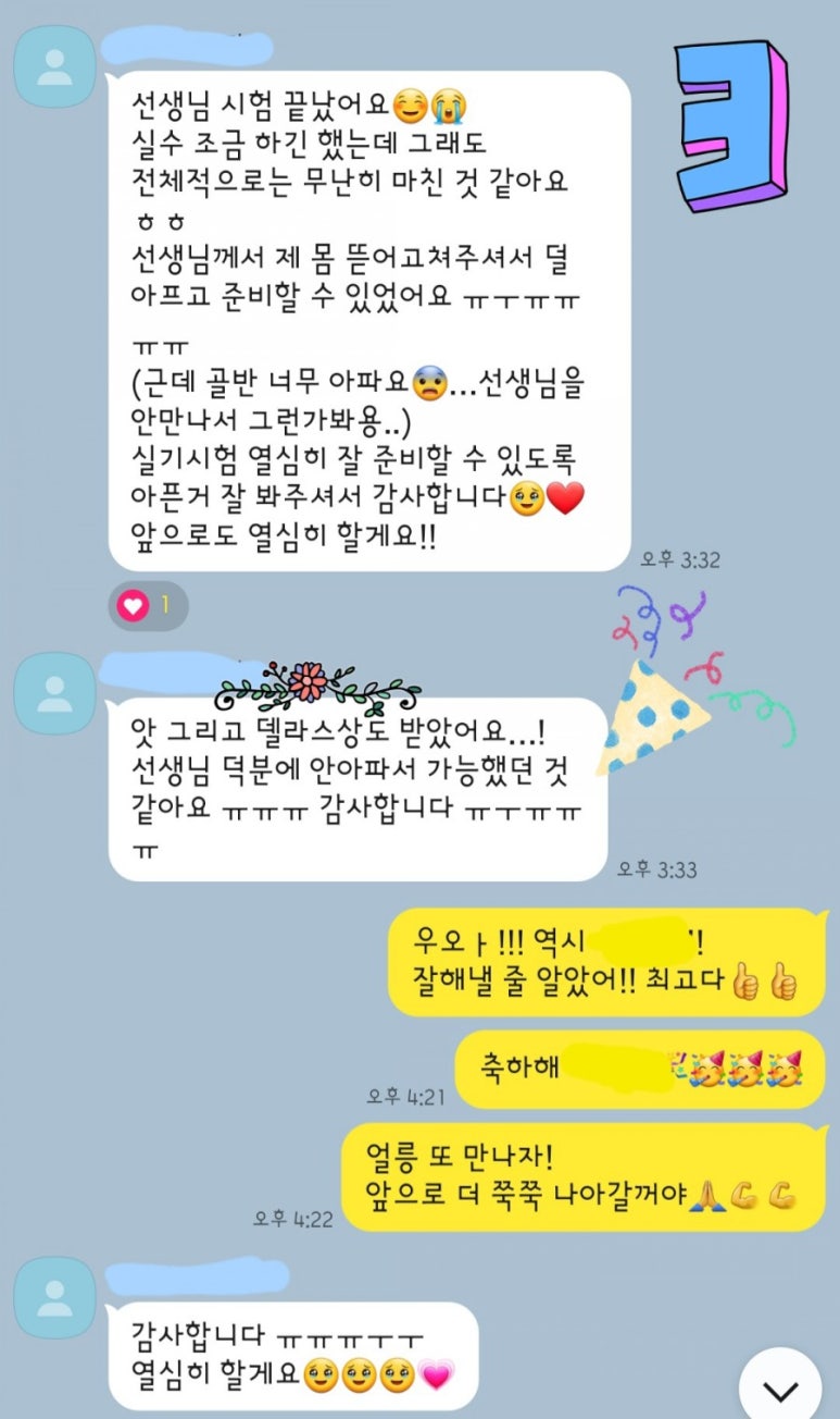 마스터컨디셔닝 이미지