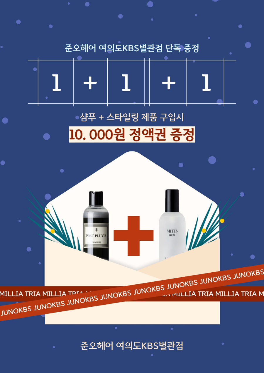준오헤어 이미지