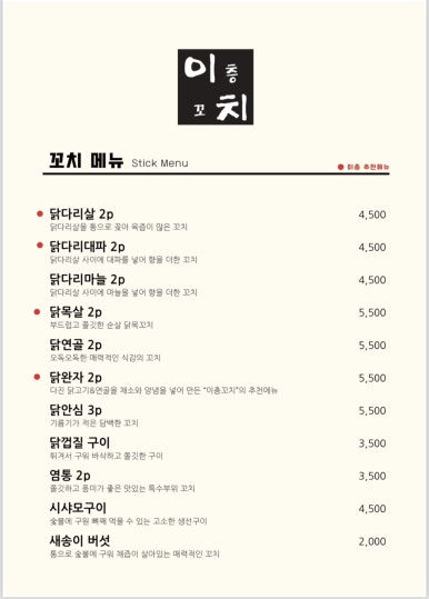 이층꼬치 이미지