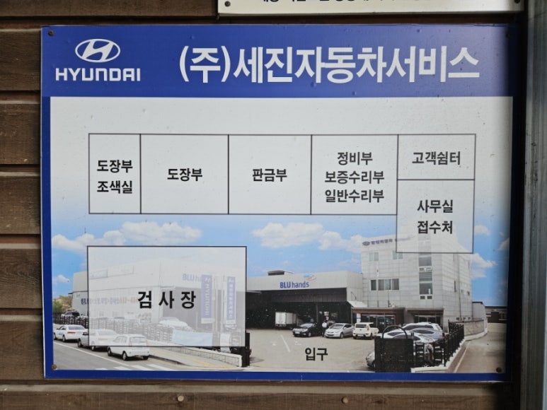 세진자동차정비공업사 이미지