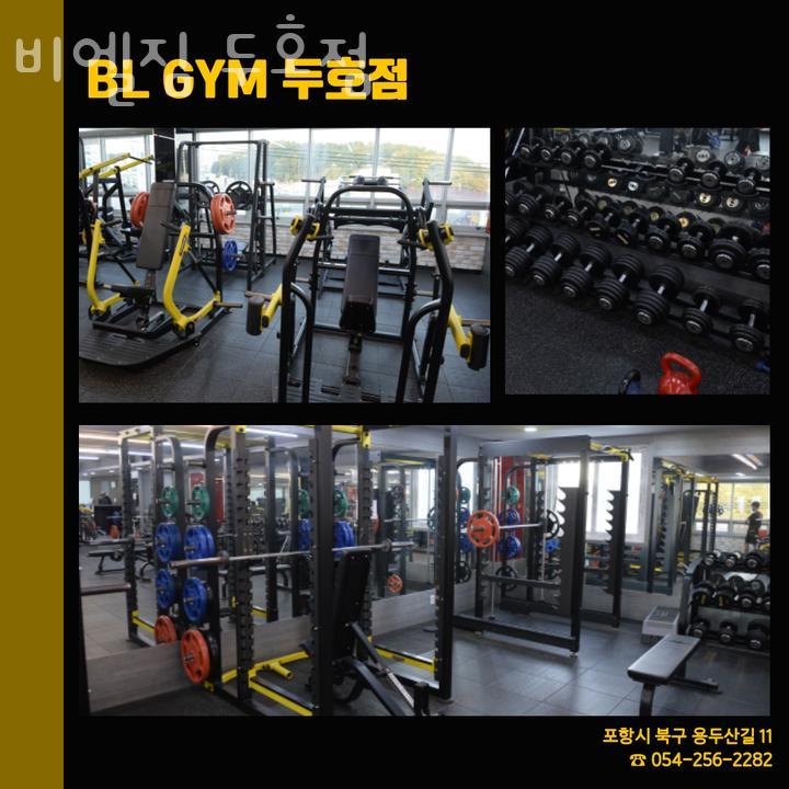 비엘짐 이미지