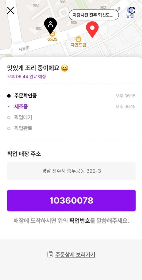 자담치킨(진주혁신도시점) 이미지