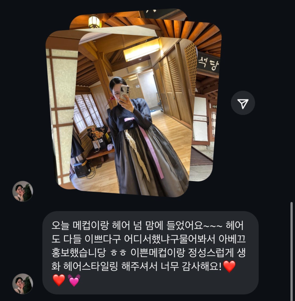 헤어아베끄 이미지
