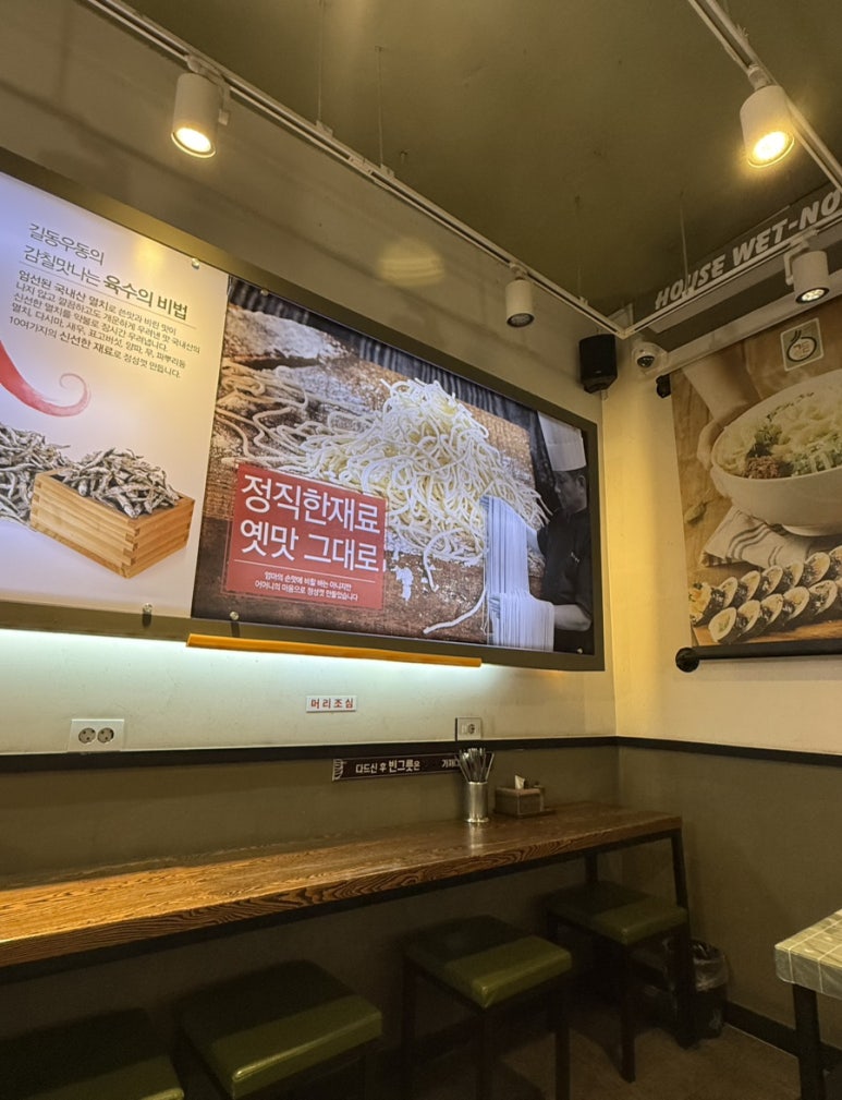 길동우동 동부시장점 이미지