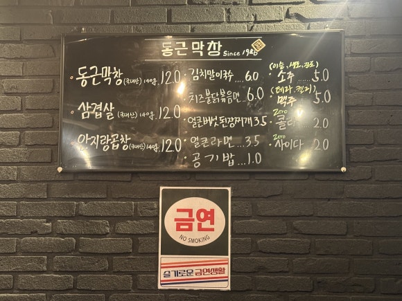 동근막창 이미지