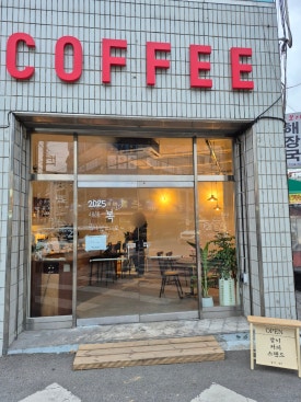 같이커피스탠드 이미지
