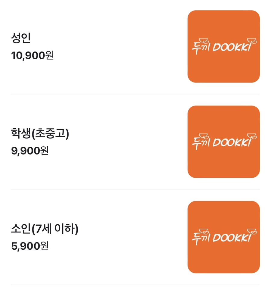 두끼떡볶이마산 이미지