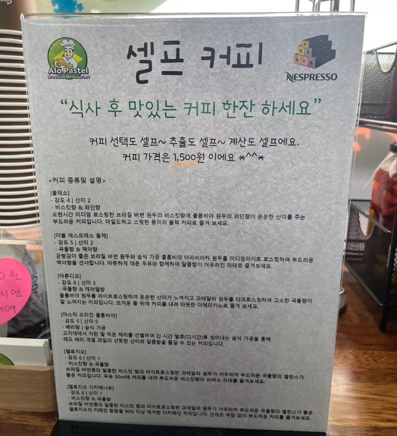 알로 빠스텔 이미지