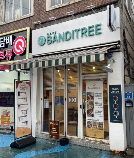 카페반디나무 이미지