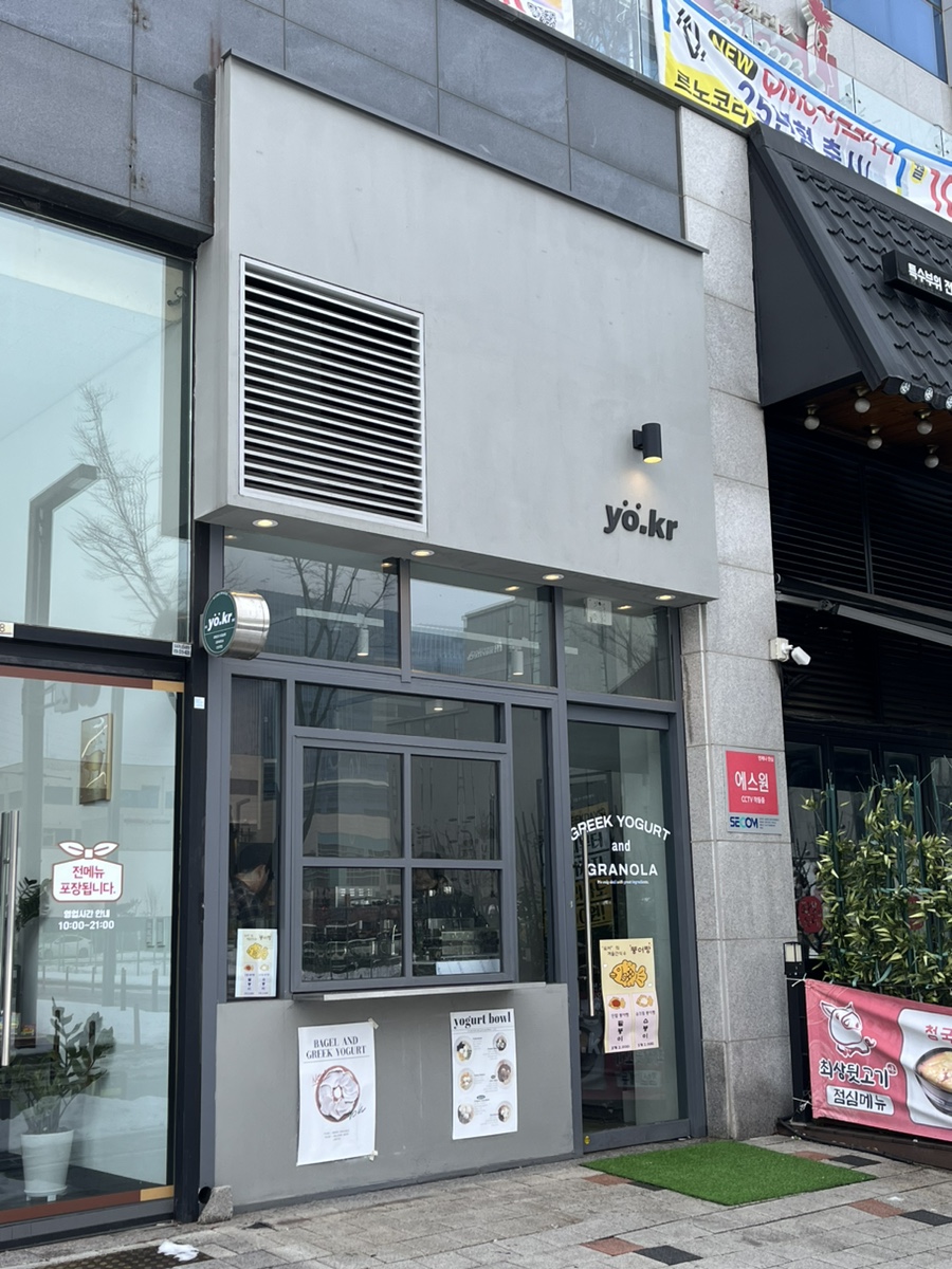 요커동탄 이미지