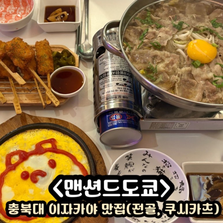 맨션드도쿄 이미지