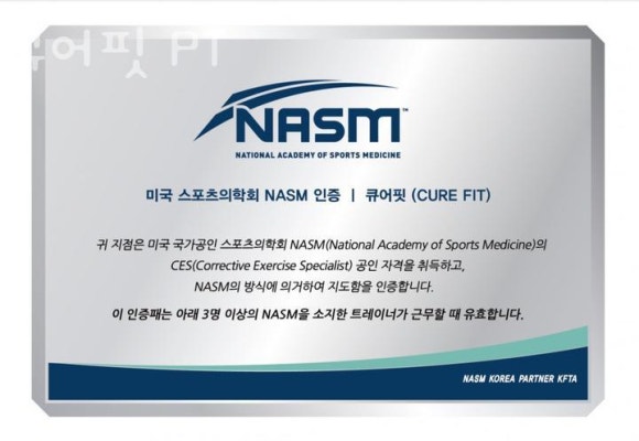 큐어핏 이미지